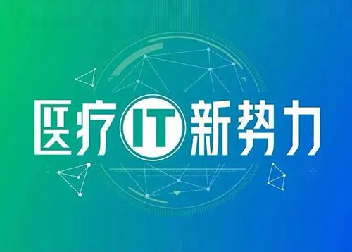 金冠同力助力醫療行業“至多跑一次”電子票據改革